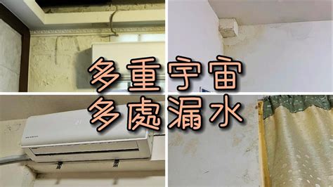 夢見客廳天花板漏水